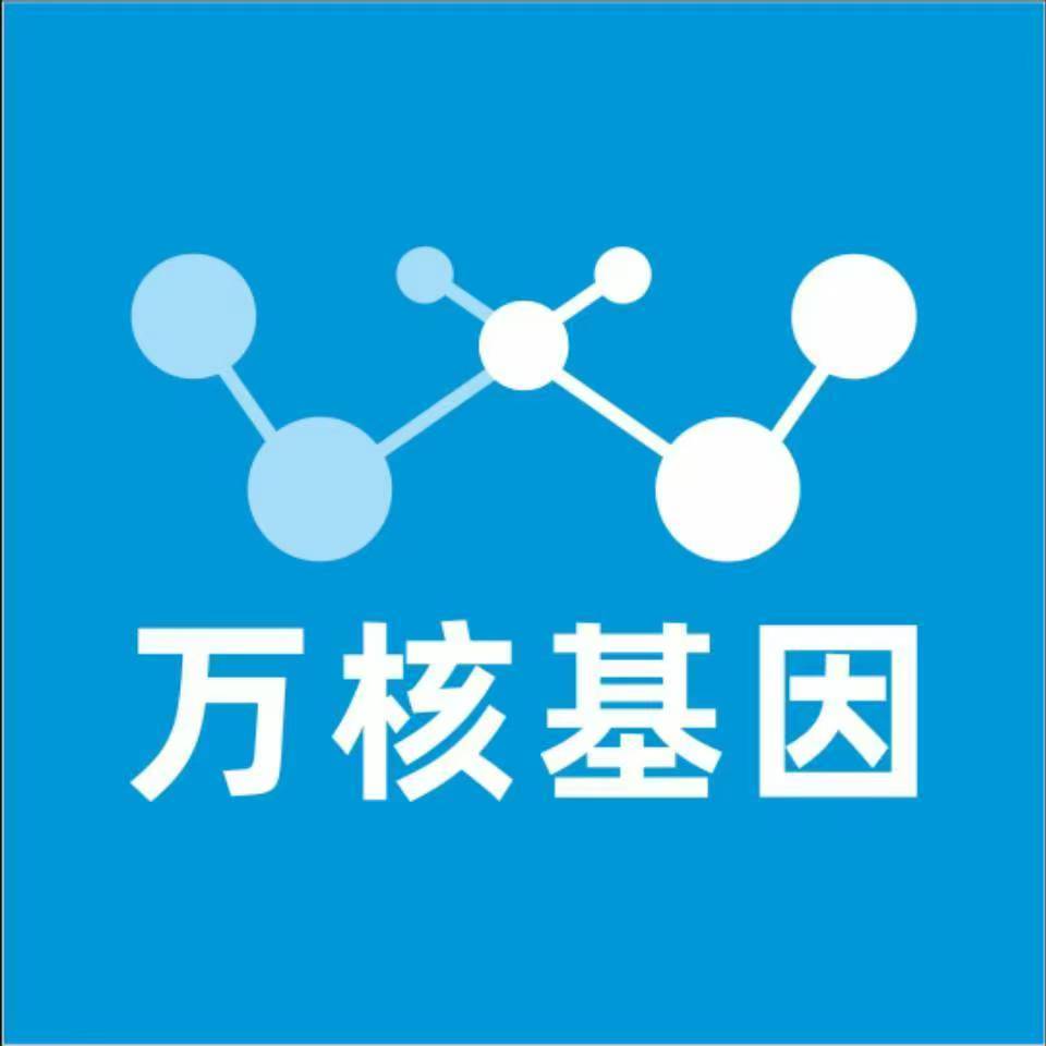 南充顺庆万核DNA亲子鉴定中心